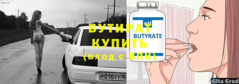 darknet официальный сайт  Вичуга  Бутират Butirat 