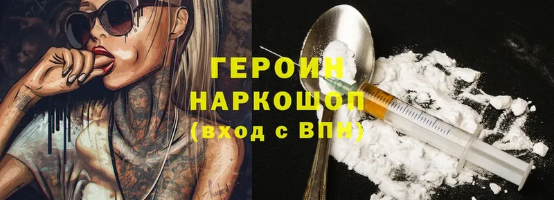 закладка  Вичуга  Героин Heroin 