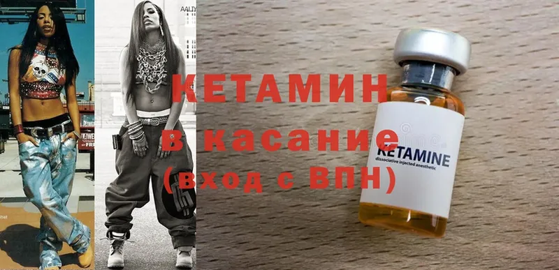 Кетамин ketamine  Вичуга 